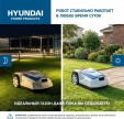 Превью картинка Газонокосилка-робот Hyundai L-CORTEX-5