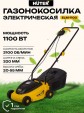 Превью картинка Газонокосилка электрическая Huter ELM-1100 (70/4/2)