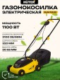 Превью картинка Газонокосилка электрическая Huter ELM-11А32 (70/4/14)