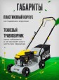 Превью картинка Газонокосилка бензиновая Huter GLM-420 Pro Mpex (900/70/3/65)