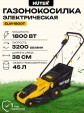 Превью картинка Газонокосилка электрическая Huter ELM-1800 (70/4/5)
