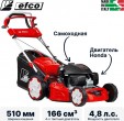 Превью картинка Газонокосилка бензиновая Efco Lr 53 Thx Allroad Plus 4 / 66239017E5