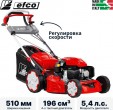 Превью картинка Газонокосилка бензиновая Efco Lr 53 Vk Allroad Plus 4 / 66239018E5