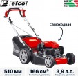 Превью картинка Газонокосилка бензиновая Efco Lv 53 Tk Allroad 3 / 66239036E5