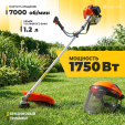 Превью картинка Триммер бензиновый Garvill CTBC520U