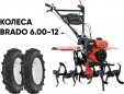 Превью картинка Мотокультиватор бензиновый Skiper SP-860S + колеса 6.00-12 (комплект)