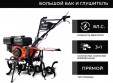Превью картинка Мотокультиватор бензиновый Skiper SP-860S + колеса 4.00-8