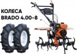 Превью картинка Мотокультиватор бензиновый Skiper SP-860S + колеса 4.00-8