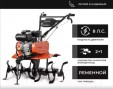 Превью картинка Мотокультиватор бензиновый Skiper SP-700 + колеса 4.00-8 (комплект)