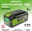 Превью картинка Аккумулятор для электроинструмента Greenworks High Power G40HP4 / 2958507