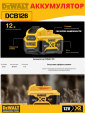 Превью картинка Аккумулятор для электроинструмента DeWalt DCB126