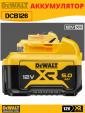 Превью картинка Аккумулятор для электроинструмента DeWalt DCB126