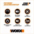 Превью картинка Аккумулятор для электроинструмента Worx WA3648