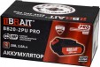 Превью картинка Аккумулятор для электроинструмента Brait BB20-2PU PRO