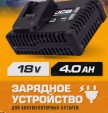 Превью картинка Зарядное устройство для электроинструмента JCB 18VSFC-E (57225)