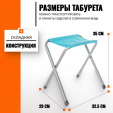 Превью картинка Туристический шатер Sundays ZC-TT052 с комплектом складной мебели HKTB-1002 (темно-серый/голубой)