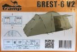 Превью картинка Палатка Tramp Brest 6 Sand V2 / TRT-83s