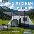 Превью картинка Палатка Lanyu 1123 (темно-серый/светло-серый)