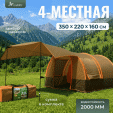 Превью картинка Палатка Lanyu 1125 (коричневый/желтовато-коричневый/оранжевый)