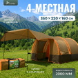 Превью картинка Палатка Lanyu 1125 (коричневый/желтовато-коричневый/оранжевый)