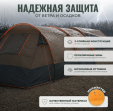 Превью картинка Палатка Lanyu 1125 (коричневый/желтовато-коричневый/оранжевый)