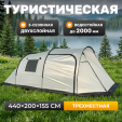 Превью картинка Палатка Sundays ZC-TT013 (светло-серый/черный)