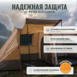 Превью картинка Палатка Lanyu 1121 (коричневый/желтовато-коричневый)