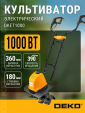 Превью картинка Мотокультиватор электрический Deko DKET1000