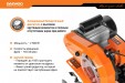 Превью картинка Культиватор электрический DAEWOO DAT 2500E