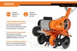 Превью картинка Культиватор электрический DAEWOO DAT 2500E
