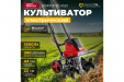Превью картинка Культиватор электрический WORTEX RC 4520 (0321119)