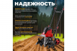 Превью картинка Культиватор электрический WORTEX RC 4520 (0321119)