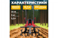 Превью картинка Культиватор электрический WORTEX RC 4520 (0321119)
