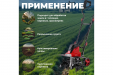 Превью картинка Культиватор электрический WORTEX RC 4520 (0321119)
