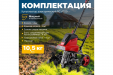 Превью картинка Культиватор электрический WORTEX RC 4520 (0321119)