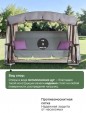 Превью картинка Качели садовые Sundays Garden Инфинити с1386