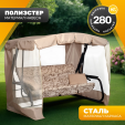 Превью картинка Качели садовые Sundays Garden Турин-2 с1390