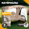 Превью картинка Качели садовые Sundays Garden Турин-2 с1390