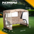 Превью картинка Качели садовые Sundays Garden Турин-2 с1390