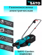 Превью картинка Газонокосилка электрическая Sato Garden EW6101B1