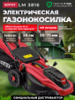 Превью картинка Газонокосилка электрическая Wortex LM 3816 (0334250)