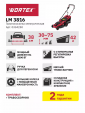 Превью картинка Газонокосилка электрическая Wortex LM 3816 (0334250)
