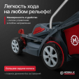 Превью картинка Газонокосилка электрическая Мобил К XME34 КОМФОРТ