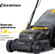 Превью картинка Газонокосилка электрическая CHAMPION EM3716