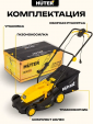 Превью картинка Газонокосилка электрическая Huter ELM-2000T (70/4/8)