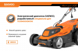 Превью картинка Газонокосилка электрическая Daewoo Power DLM 2300E