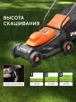 Превью картинка Газонокосилка электрическая PATRIOT PT 1130E
