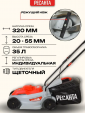Превью картинка Газонокосилка электрическая Ресанта КР-1200 ЭП (70/4/15)