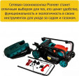 Превью картинка Газонокосилка электрическая Pioneer LM-1837-01