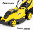 Превью картинка Газонокосилка электрическая Champion EM3616